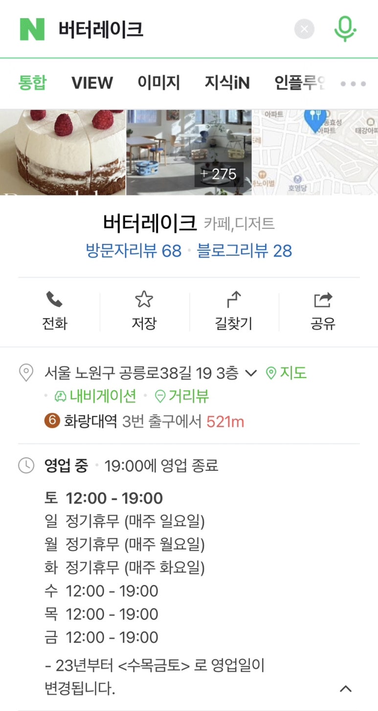 버터레이크 이미지