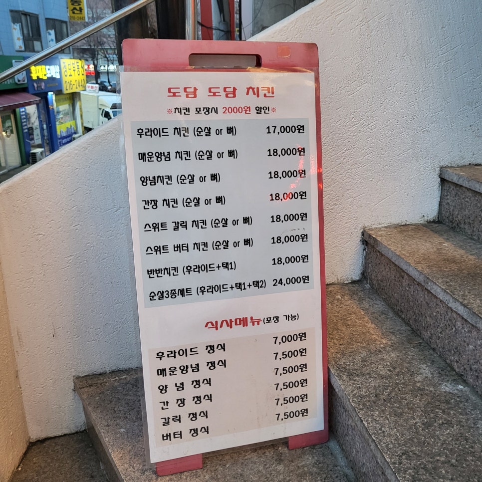도담도담치킨 이미지