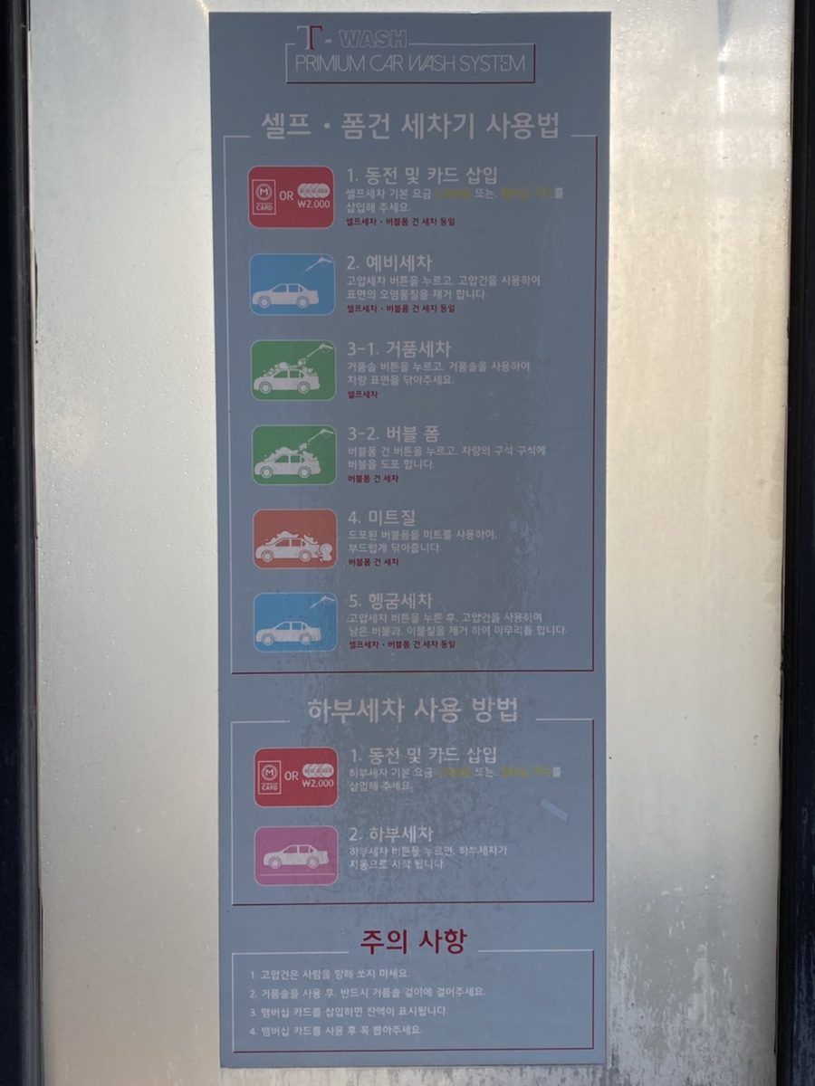 티워시손세차 이미지