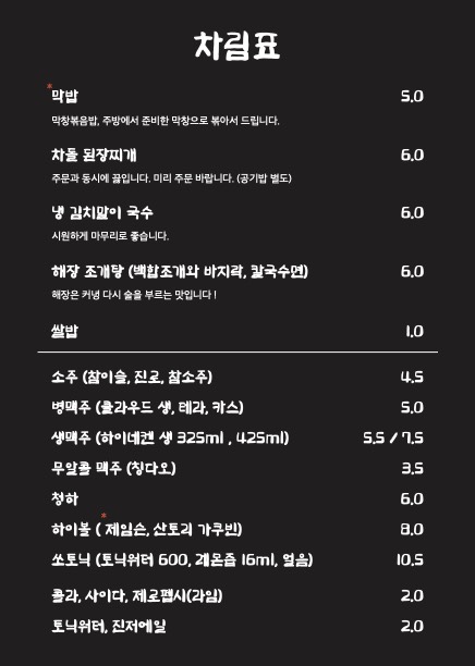 저절로막창 이미지