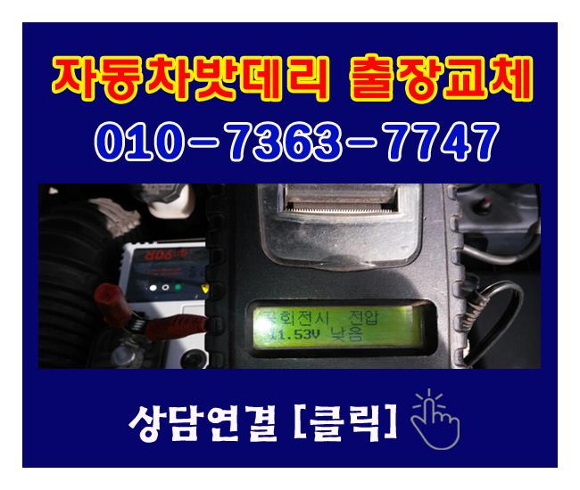 바른배터리 이미지