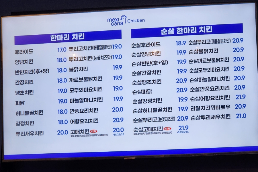 멕시카나명천점 이미지