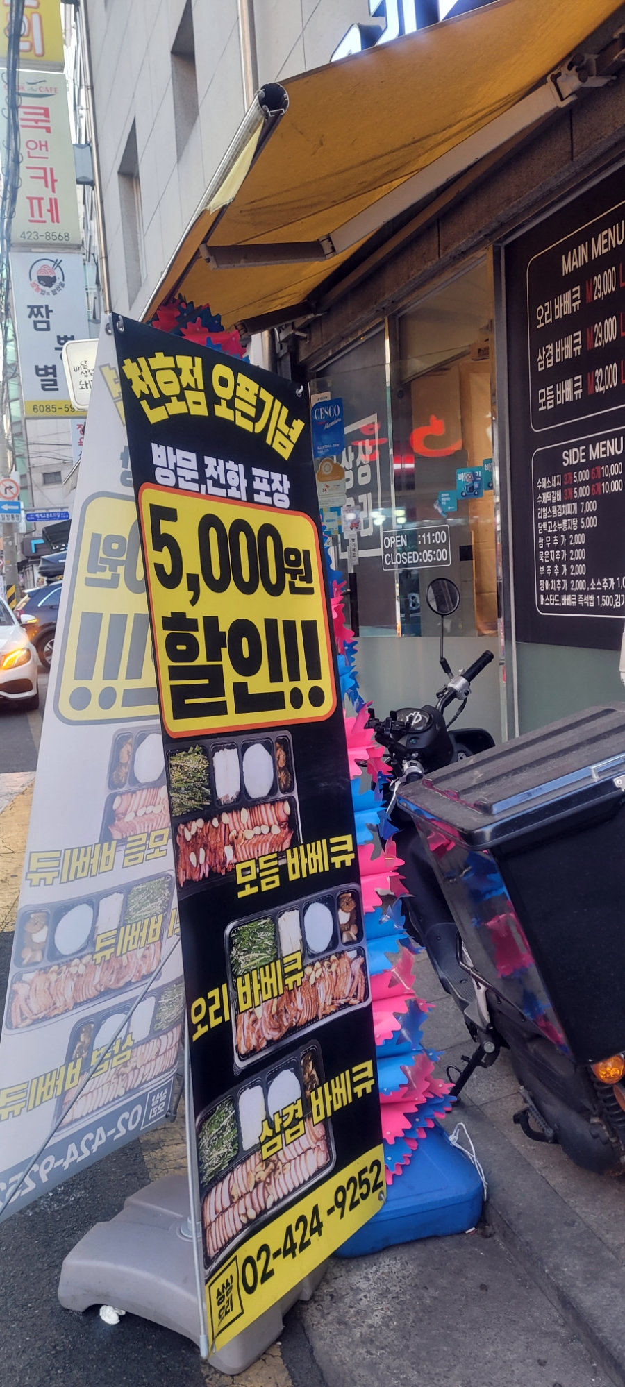 상상오리 천호점 이미지