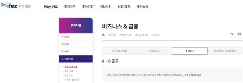 (주)국제플랜트 이미지