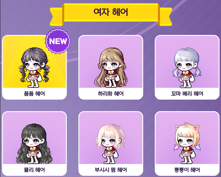 로얄헤어 이미지