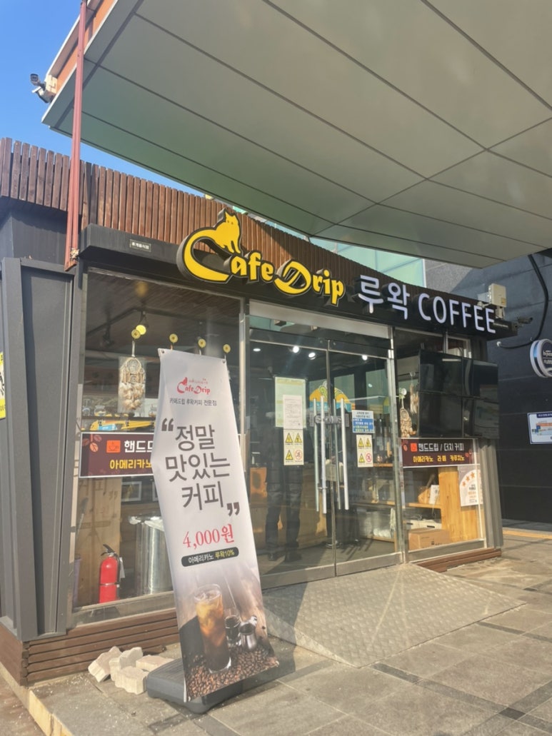 괴산(양평방향)주유소 이미지