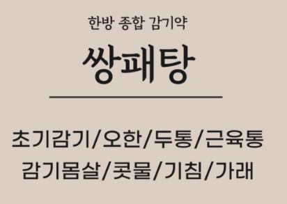 고덕다남한방병원 이미지