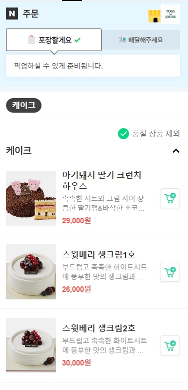 뚜레쥬르봉명점 이미지