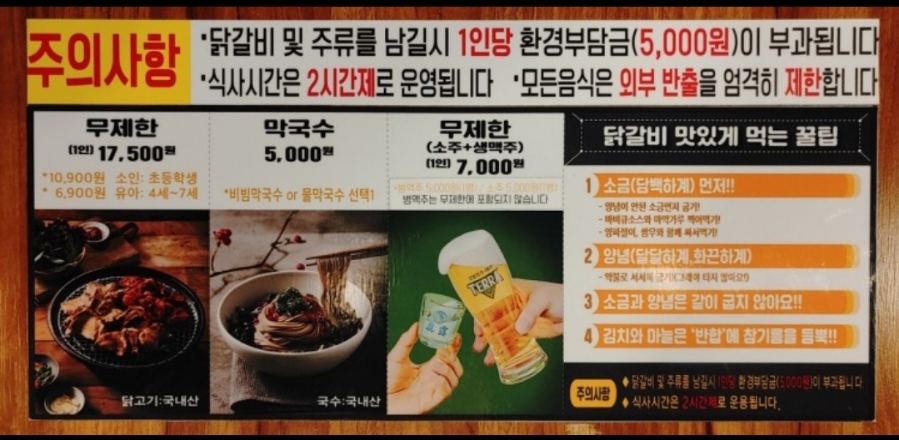 사계진미숯불닭갈비제원점 이미지