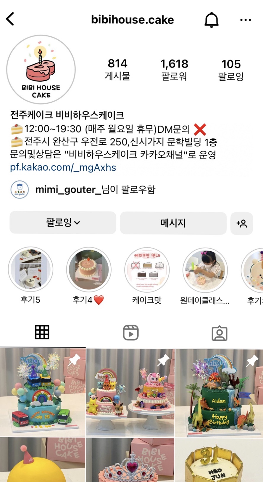 비비하우스케이크 이미지