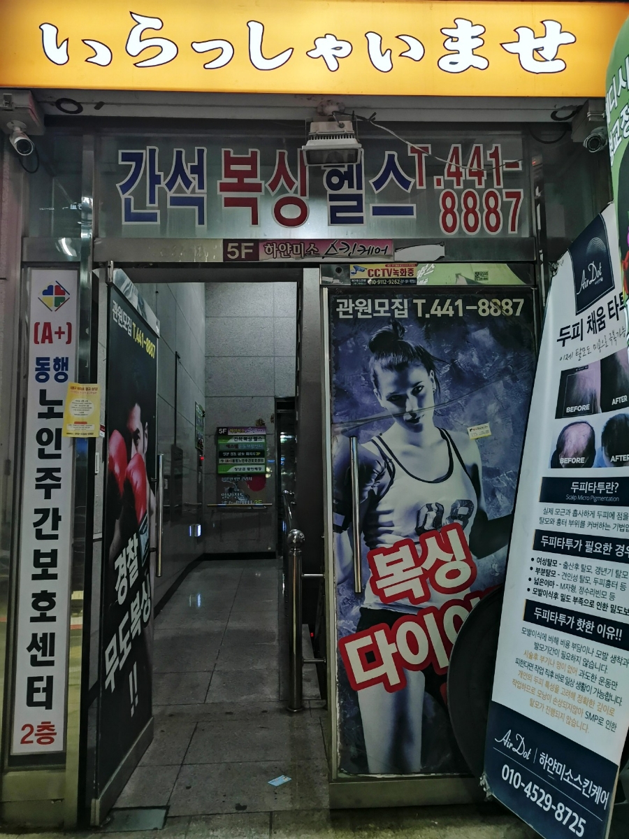 하얀미소스킨케어 이미지
