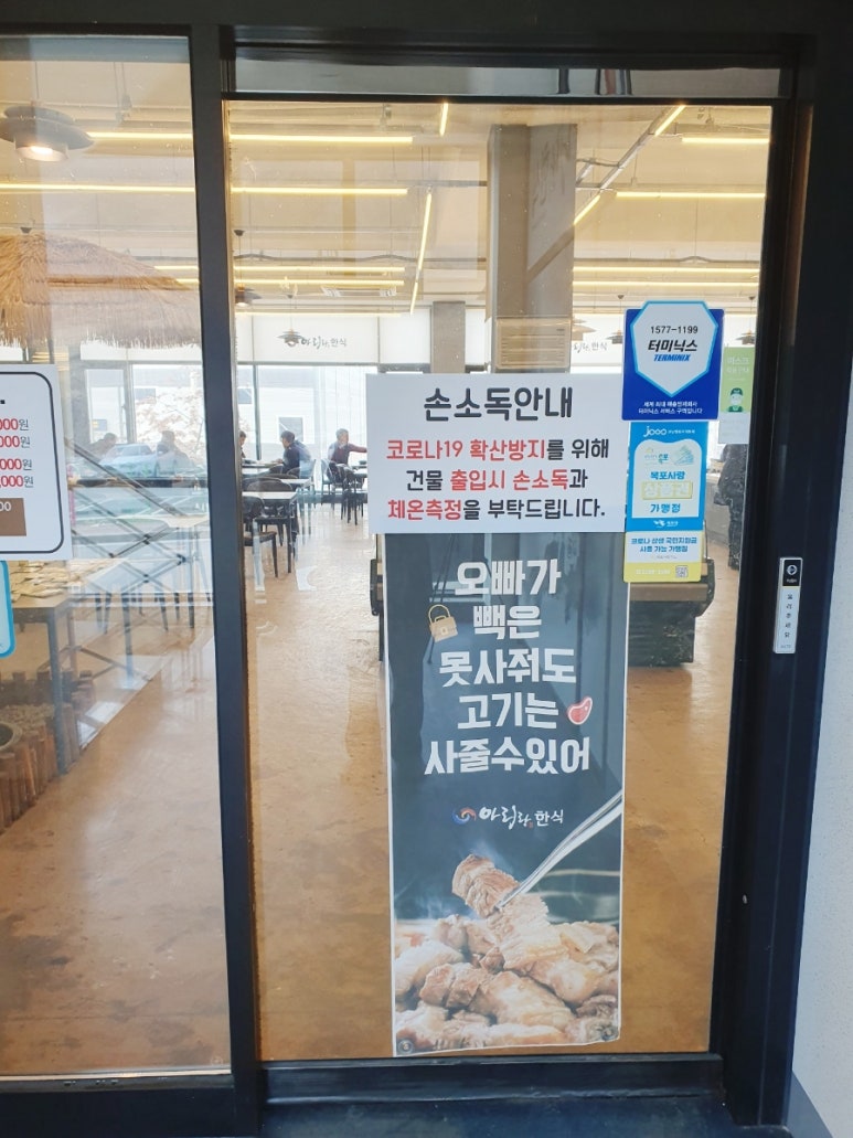 아리랑한식뷔페 이미지