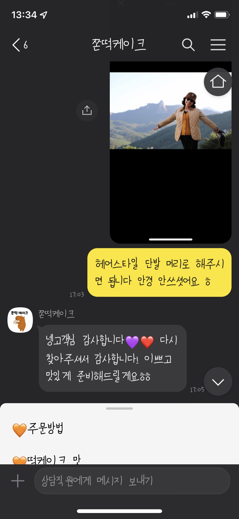 쫀떡케이크 이미지