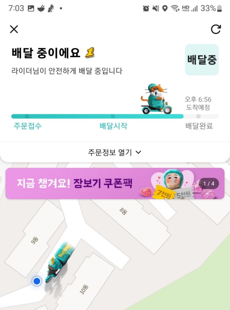 요빙빙 이미지