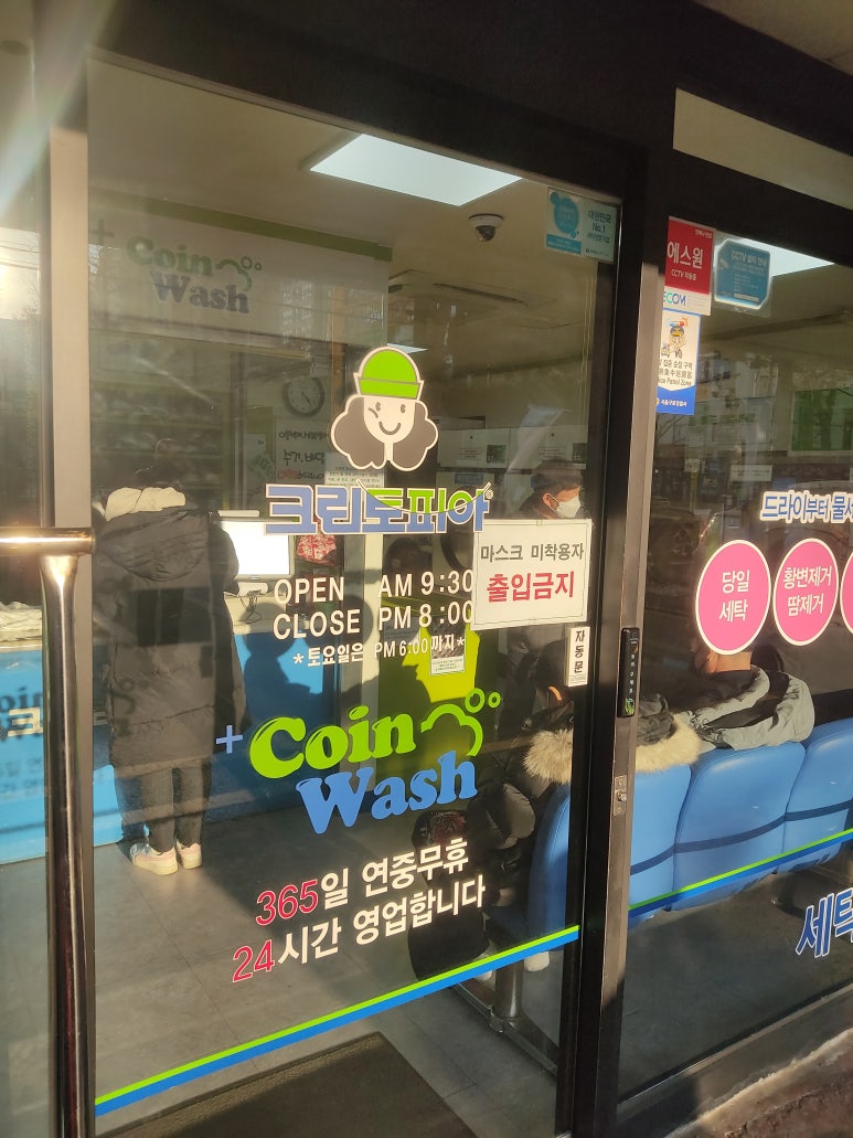 크린토피아구로 이미지