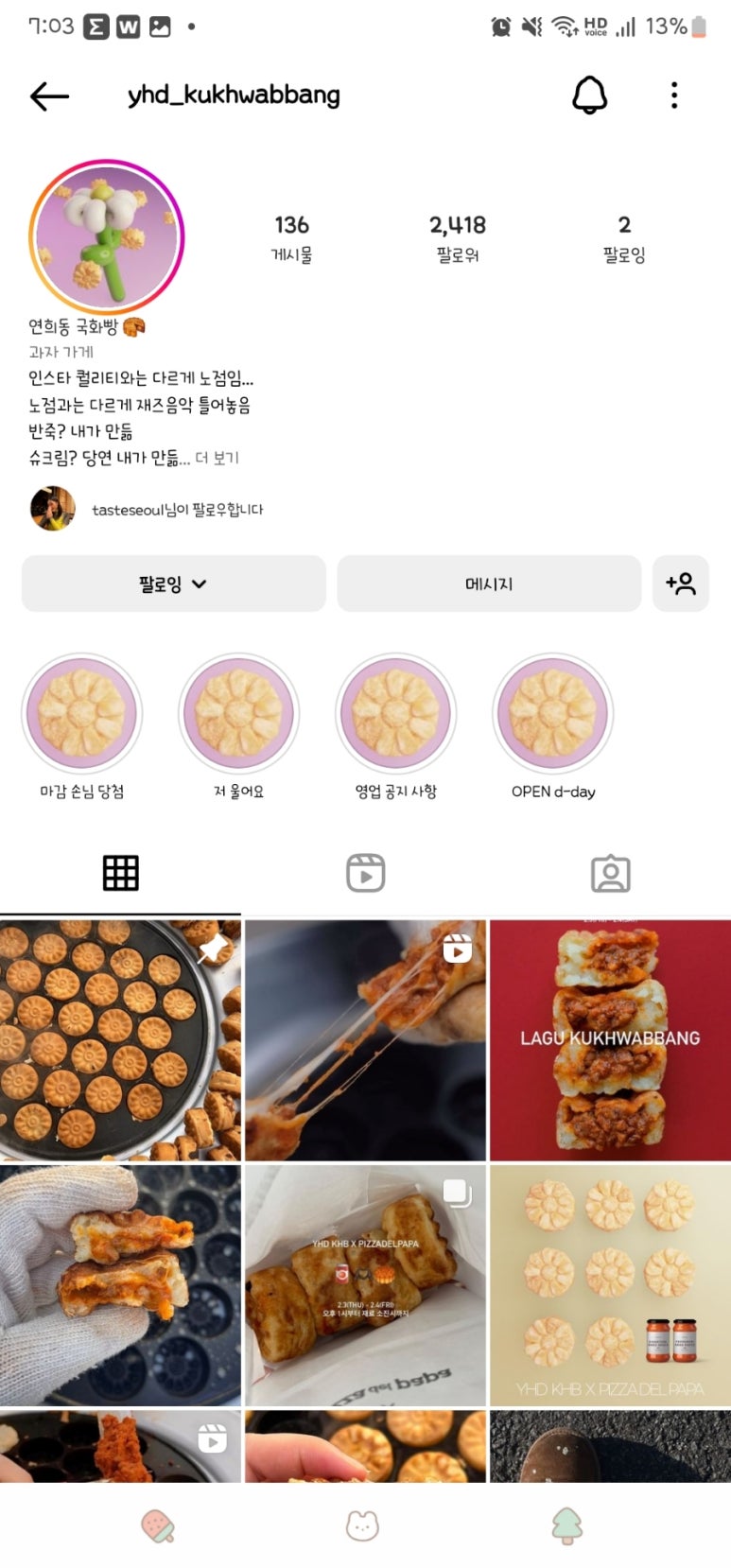 연희동국화빵 이미지