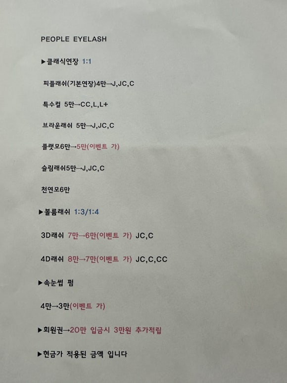 왁싱피플 이미지