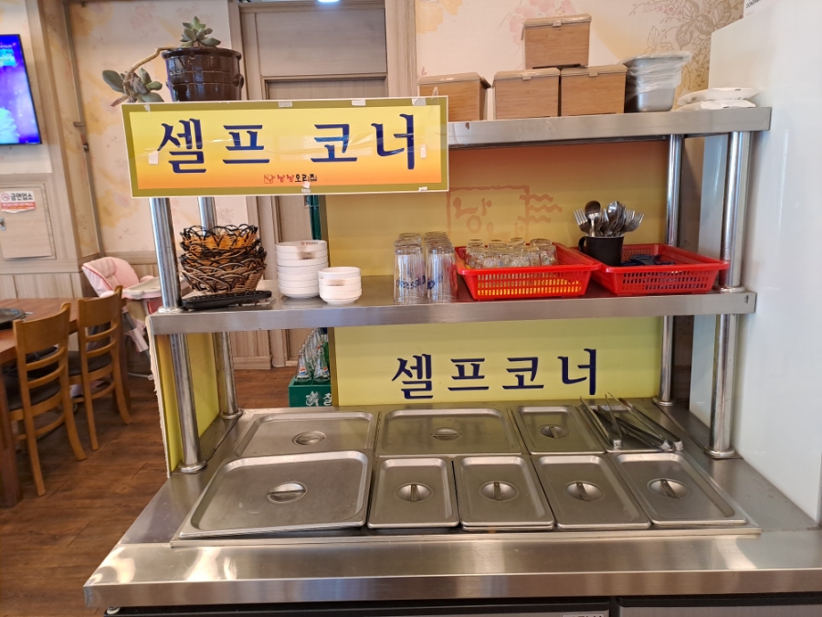 낭낭오리집 시대점 이미지