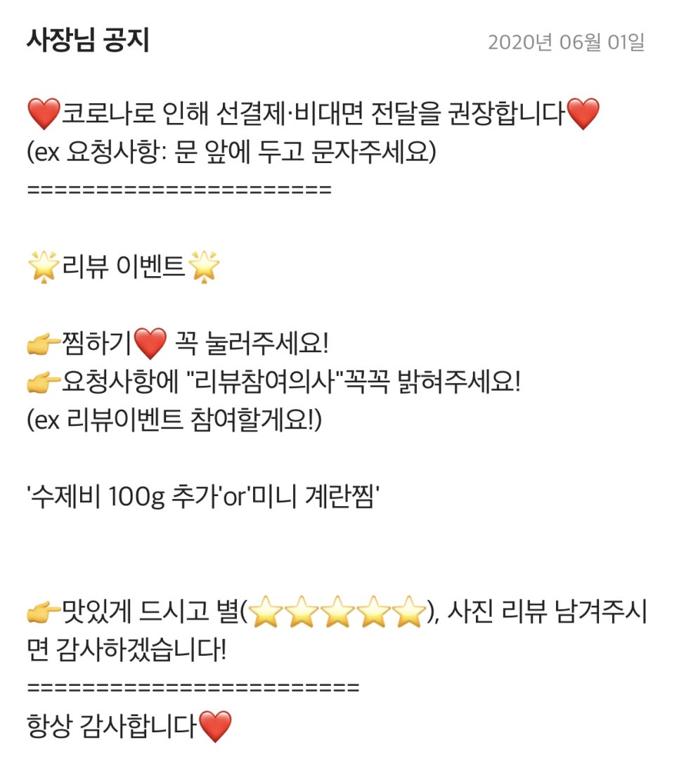 밥통령 정관점 이미지