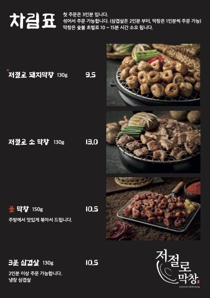 저절로막창 이미지