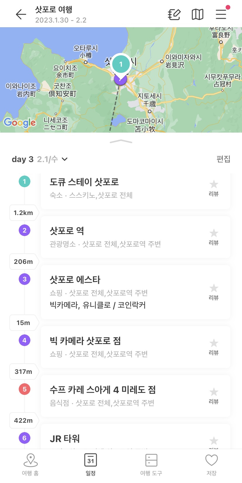 제이와이여행사 이미지