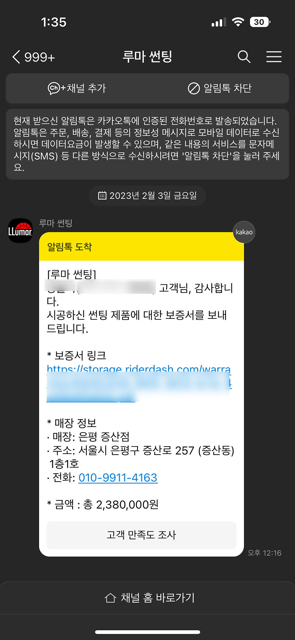 소피스토 이미지