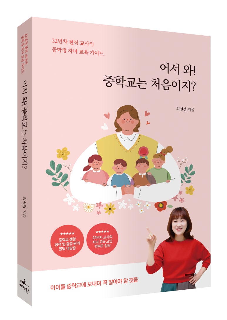 지명중학교 이미지