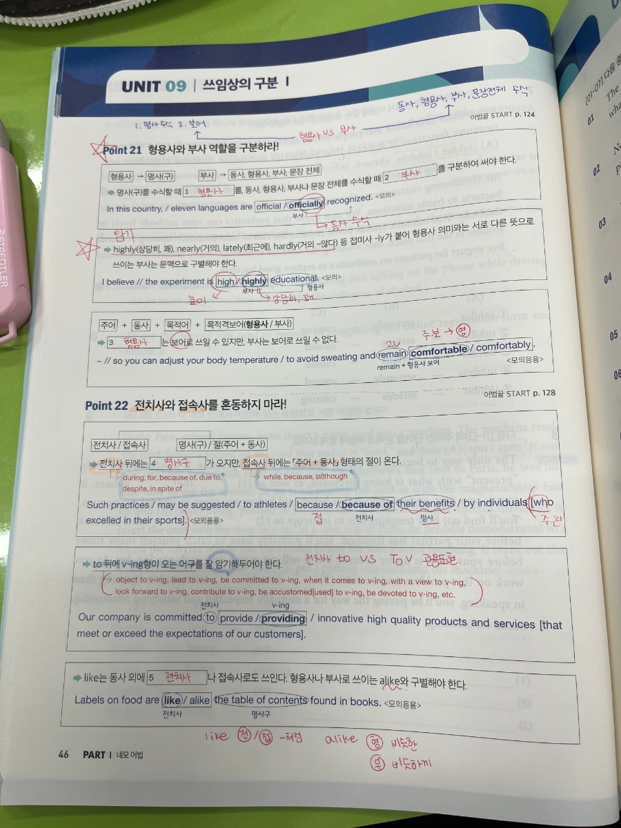 제나영어 이미지