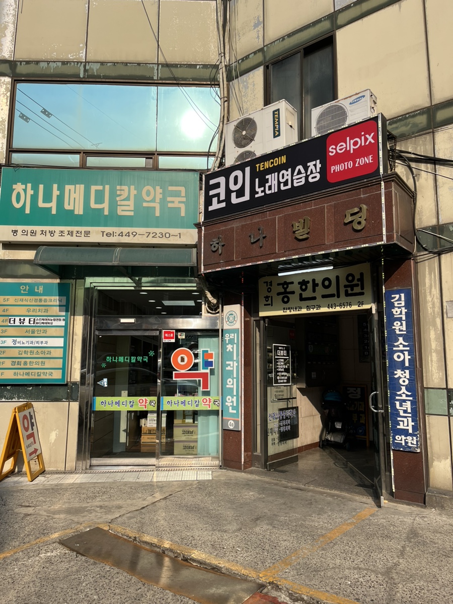 김학원소아과의원 이미지