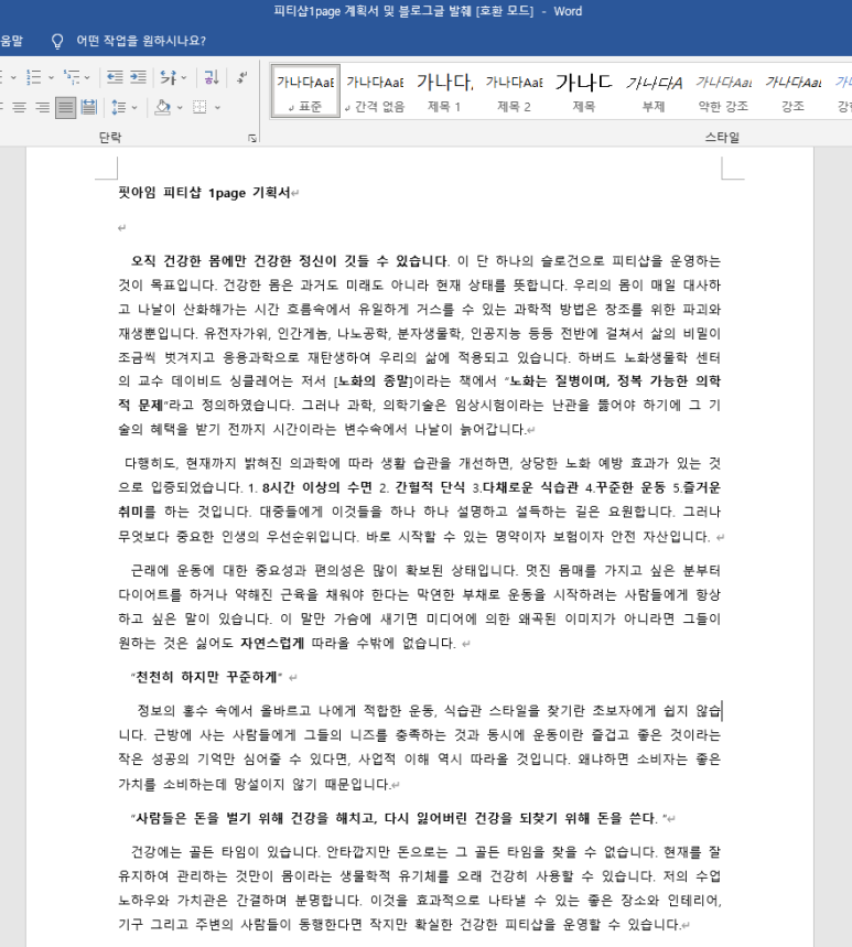더건PT 이미지