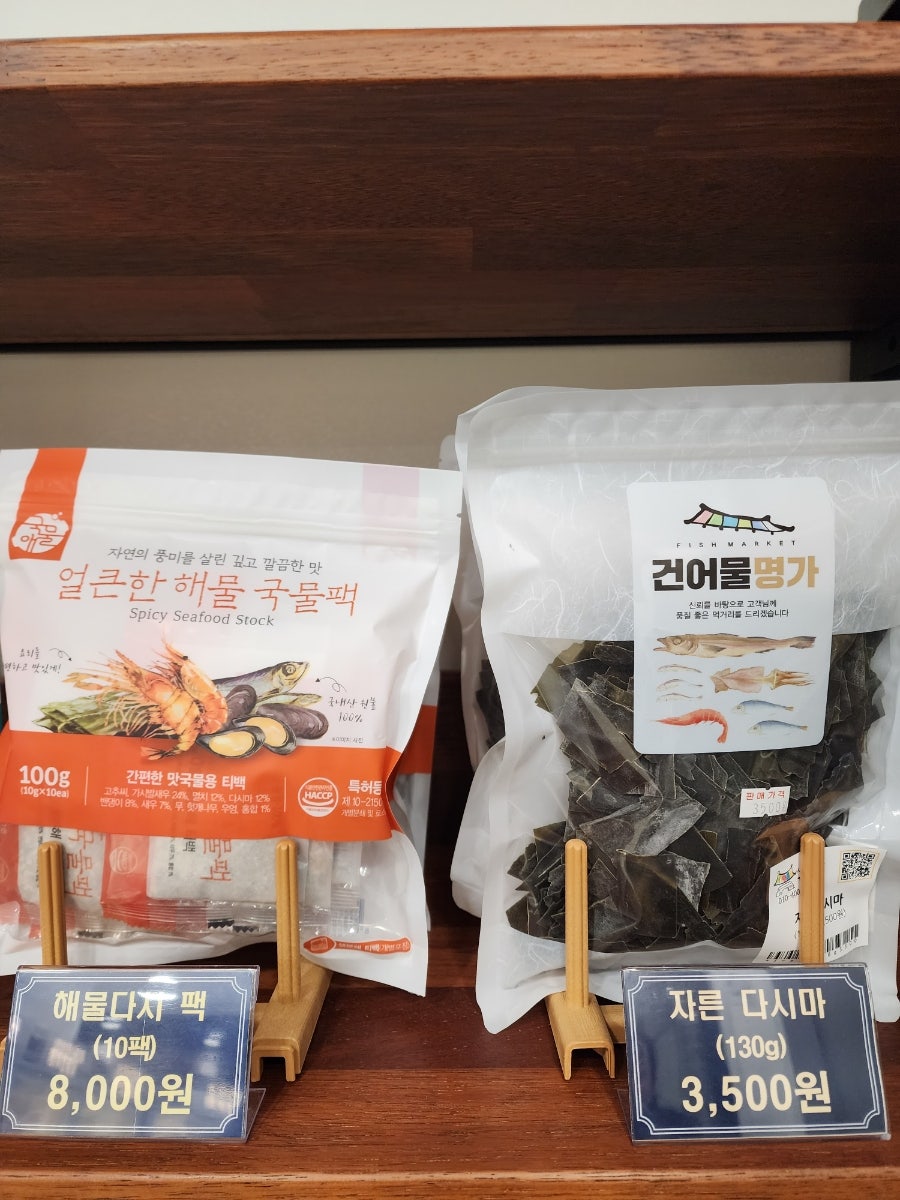 새재 건어물 이미지