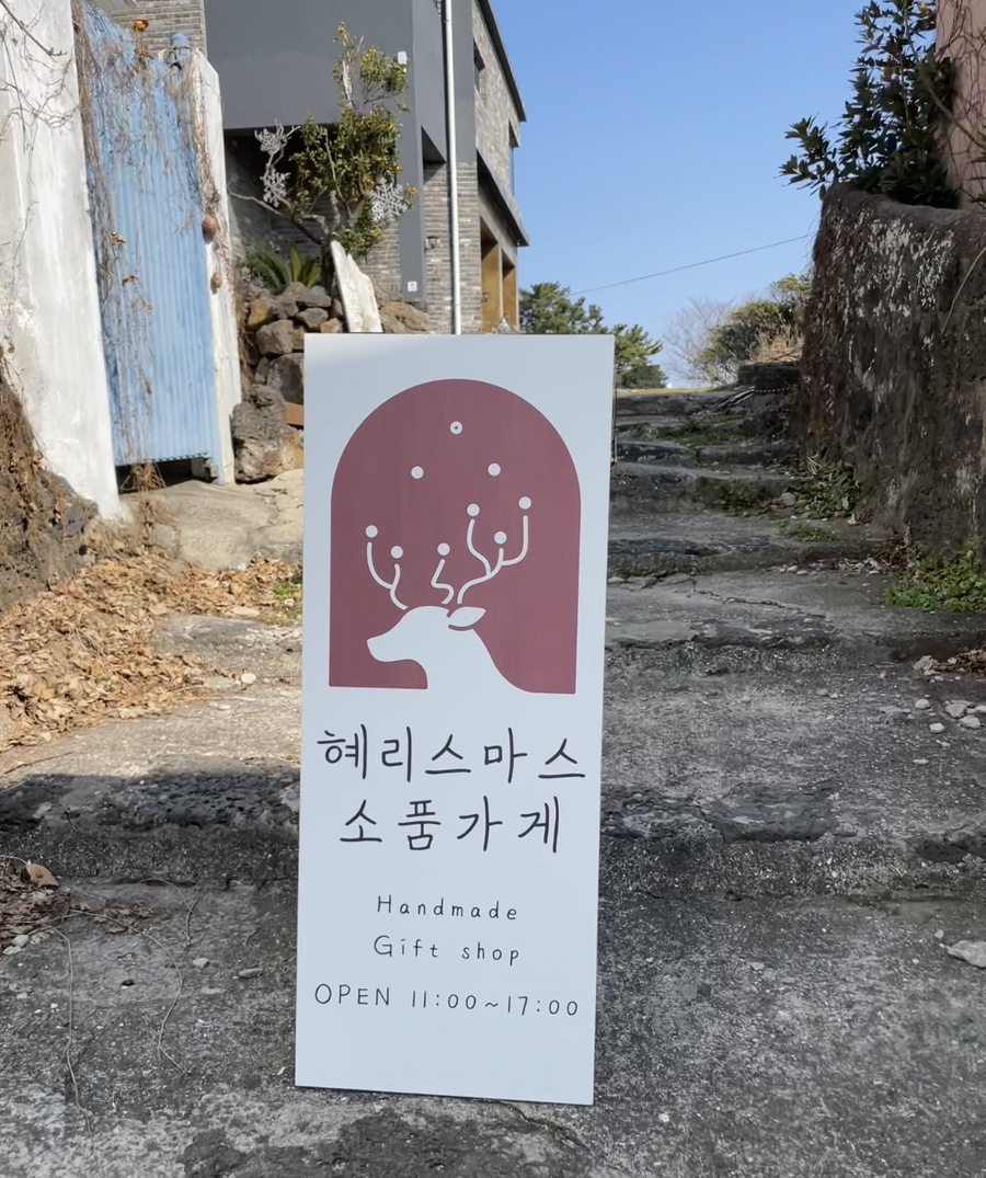 혜리스마스 이미지