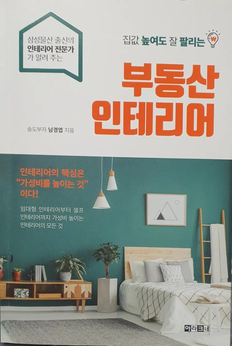 이다인테리어 이미지