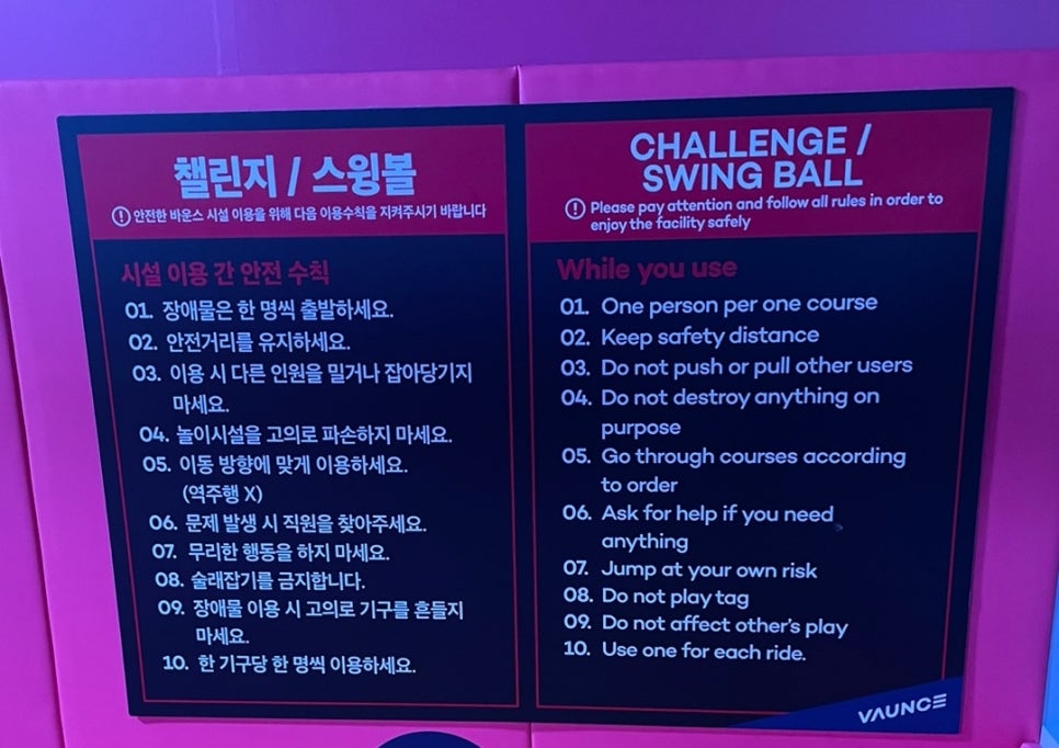 바운스 트램폴린파크 월계이마트센터 이미지