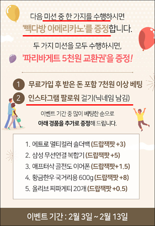 로또다방 이미지