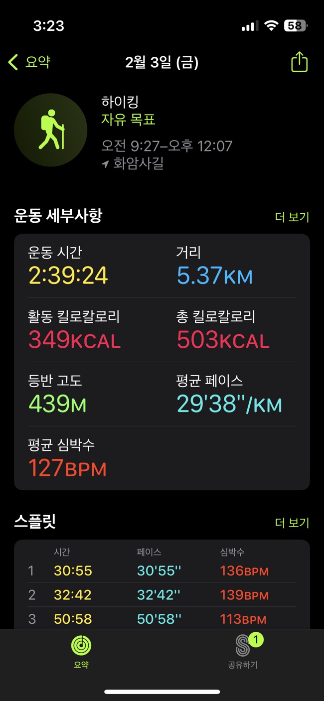 크로스핏손오공원당점 이미지