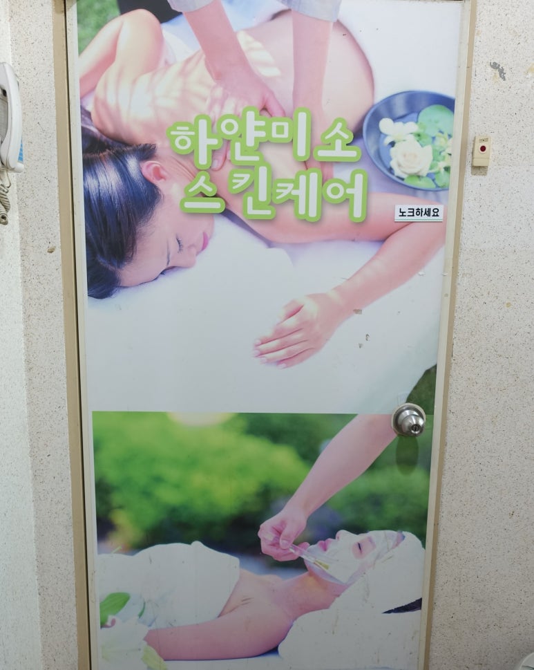 하얀미소스킨케어 이미지