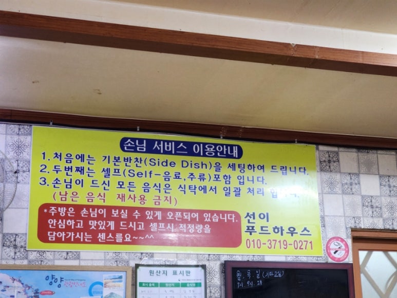 선이네식당 이미지