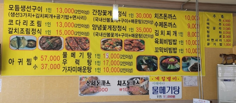 가마구이찌 생선구이 이미지