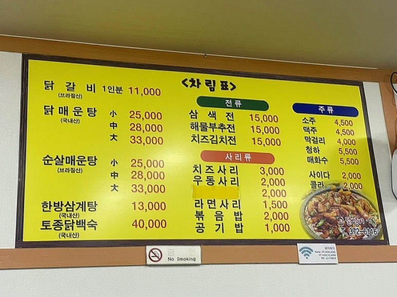웰빙닭갈비전 이미지