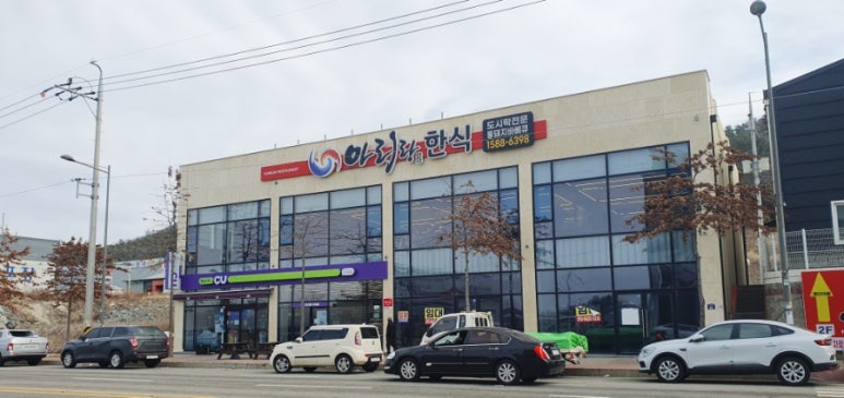 아리랑한식뷔페 이미지