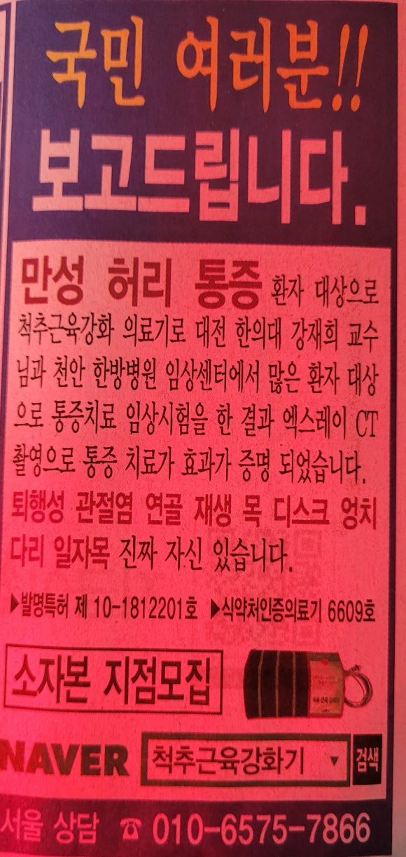 척추근육강화기 이미지