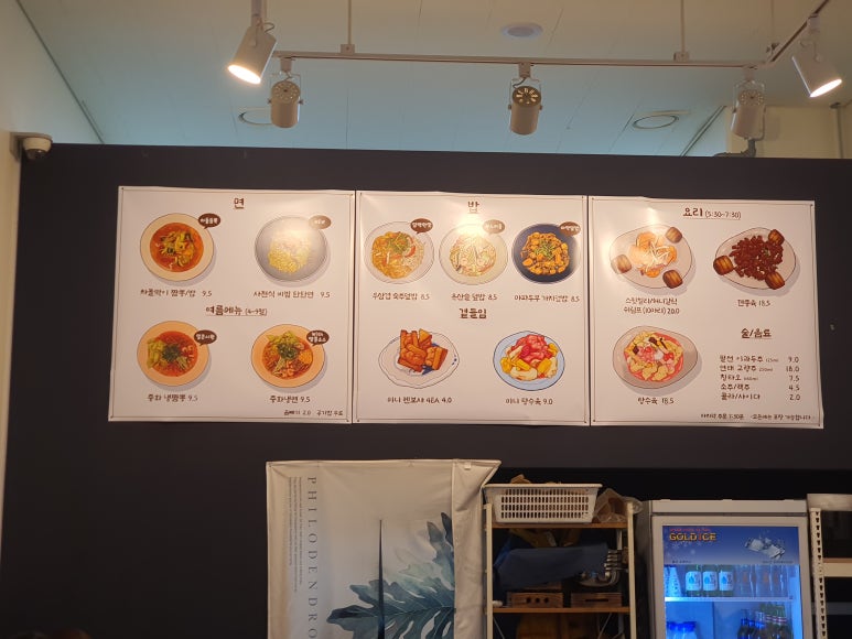 중화면밥 이미지