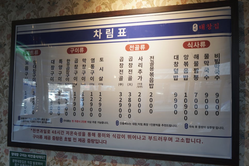 광명대창집광주 이미지