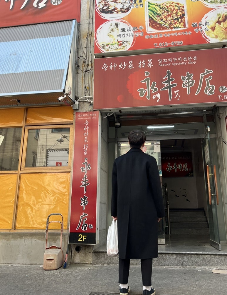 영풍반점 이미지