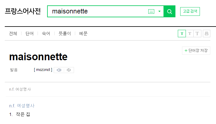 메조네뜨(Maisonnette) 이미지