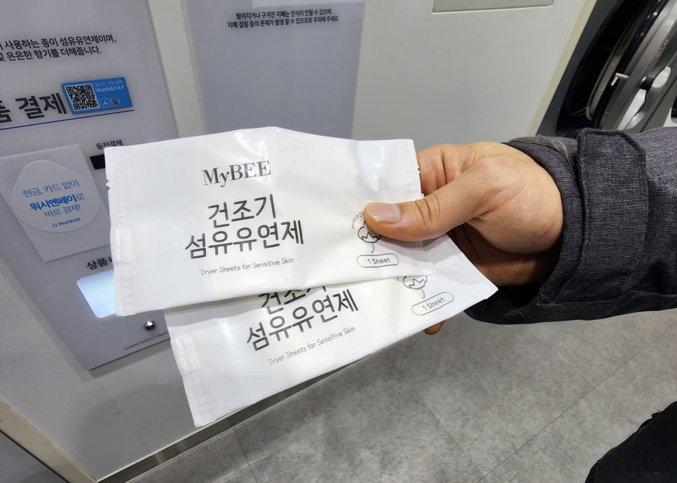 워시엔조이부천 이미지
