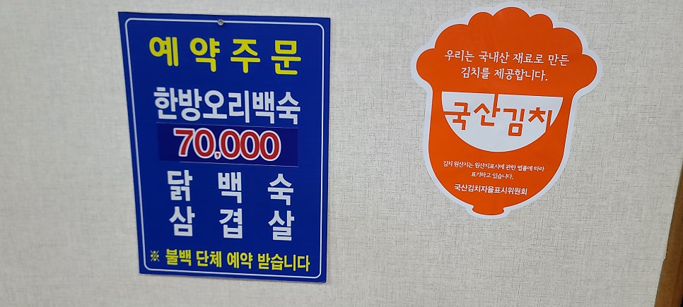 땅고랑오리집 이미지