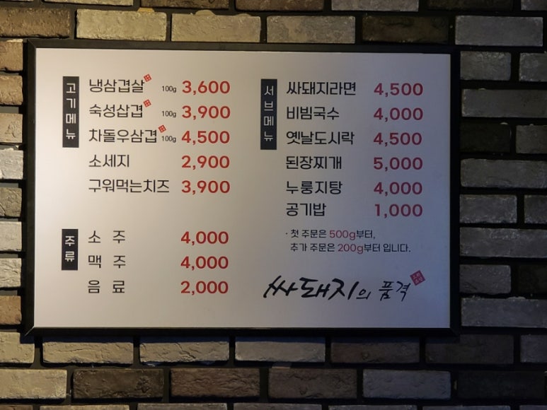 싸돼지의품격 이미지