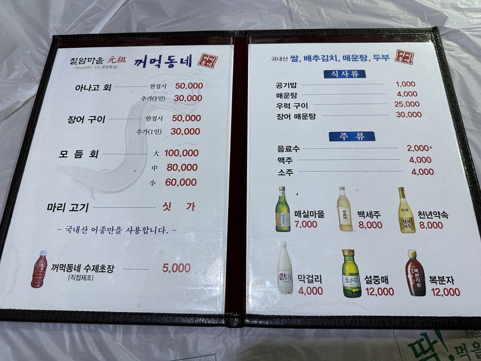 꺼먹동네 이미지